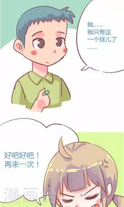 第5话4 我的童年(1/2)-第23话