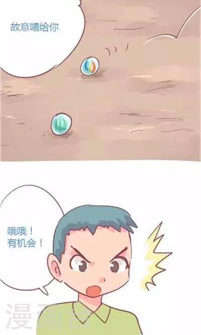 第5话4 我的童年(1/2)-第23话