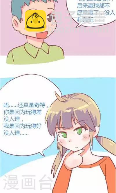 第5话4 我的童年(1/2)-第23话