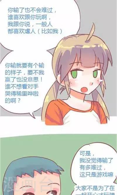 第5话4 我的童年(1/2)-第23话