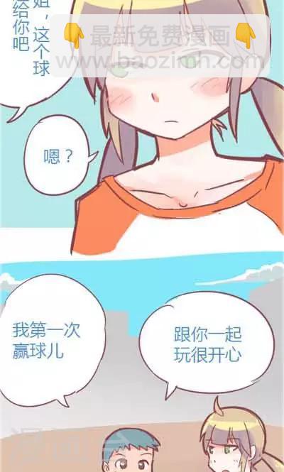 第5话4 我的童年(1/2)-第23话