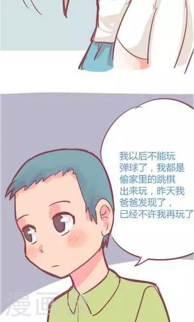 第5话4 我的童年(1/2)-第23话