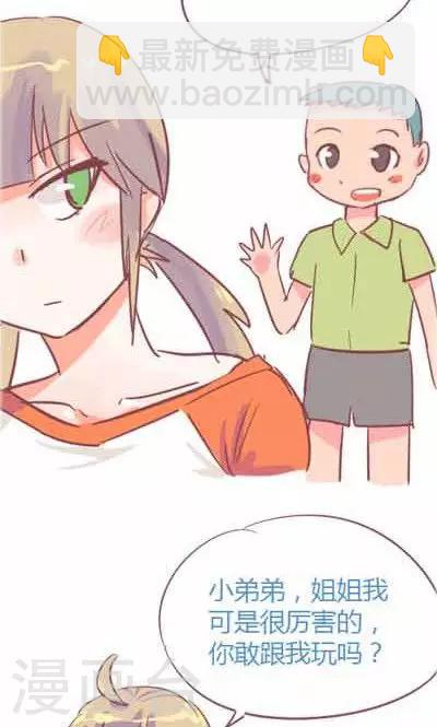 第5话4 我的童年(1/2)-第23话