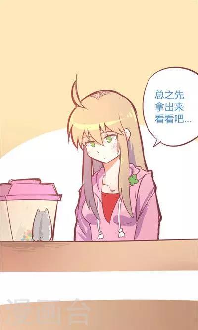 第8话2 仓鼠篇-第31话