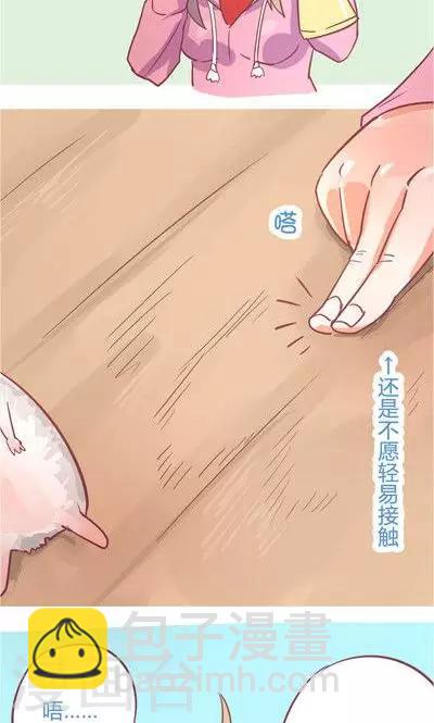 第8话2 仓鼠篇-第31话