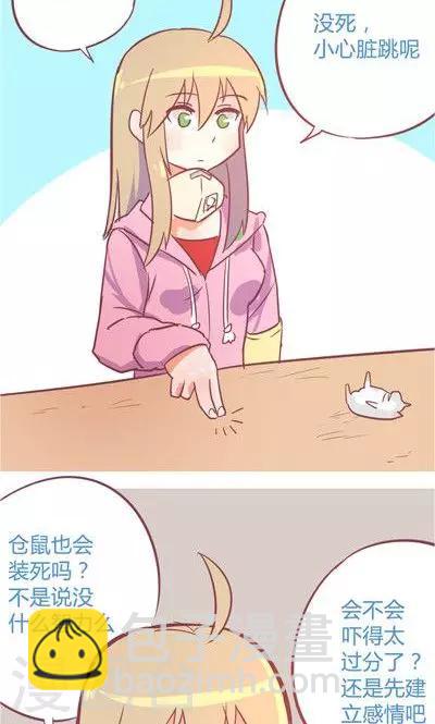 第8话2 仓鼠篇-第31话