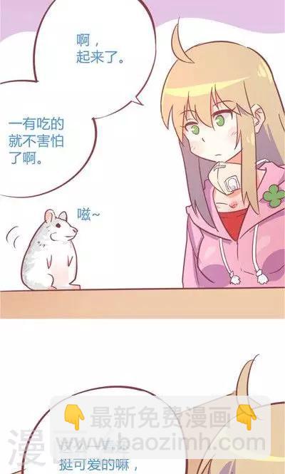 第8话2 仓鼠篇-第31话