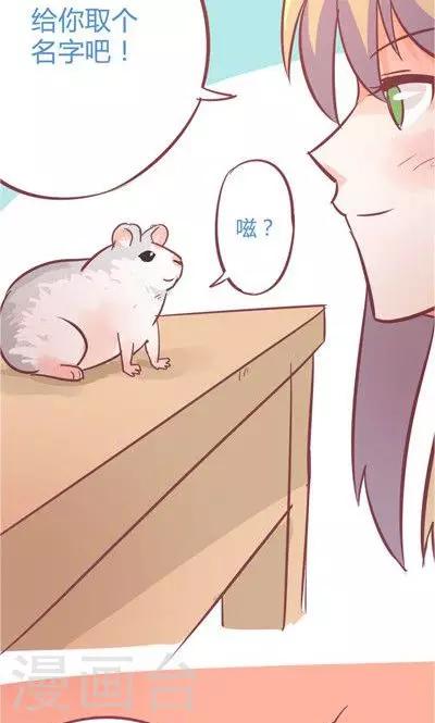 第8话2 仓鼠篇-第31话