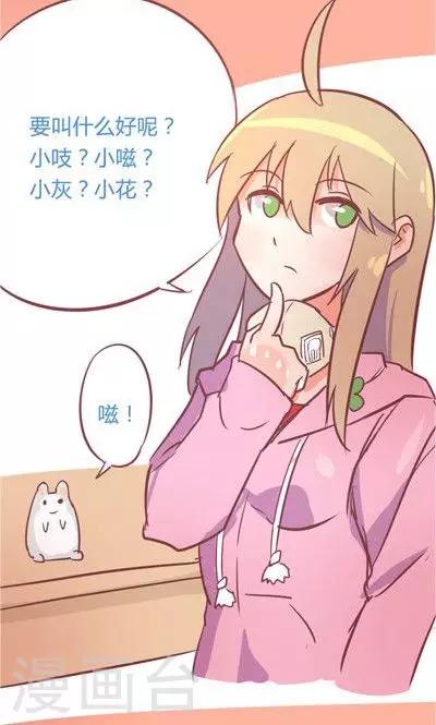 第8话2 仓鼠篇-第31话