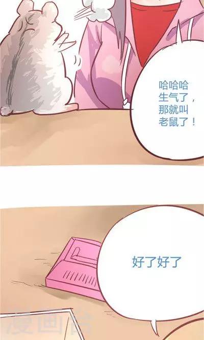 第8话2 仓鼠篇-第31话