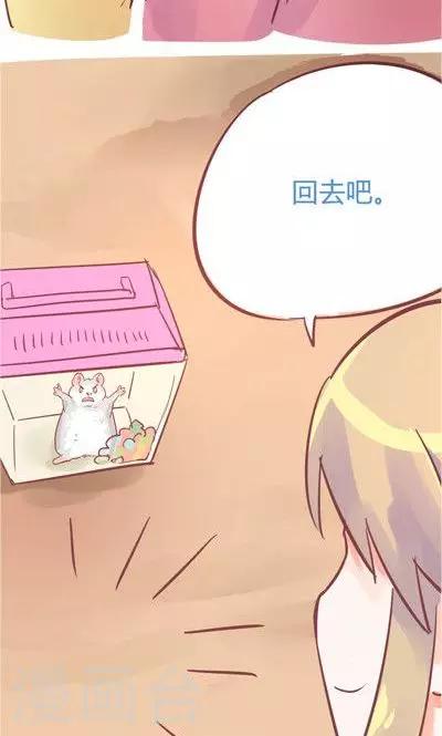 第8话2 仓鼠篇-第31话