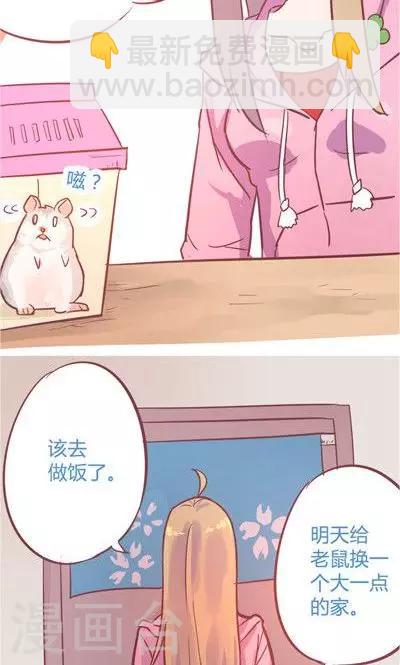 第8话2 仓鼠篇-第31话