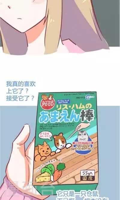 第8话4 仓鼠篇-第33话