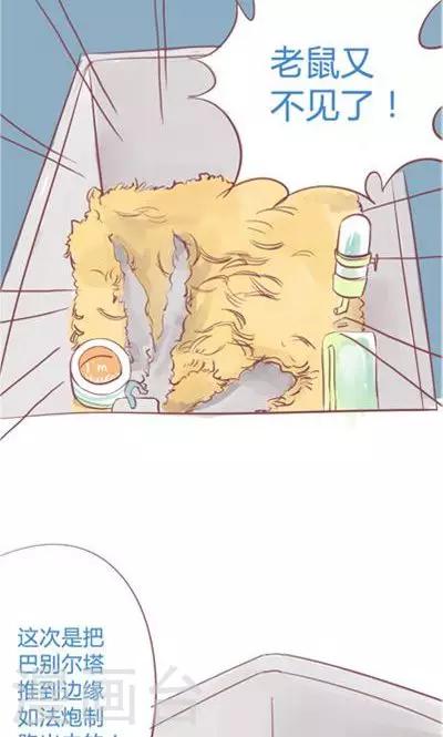 第8话4 仓鼠篇-第33话