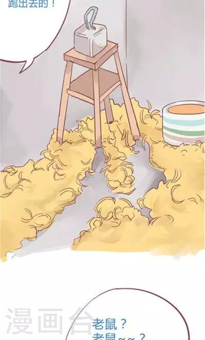 第8话4 仓鼠篇-第33话