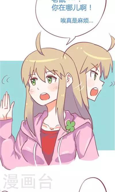 第8话4 仓鼠篇-第33话