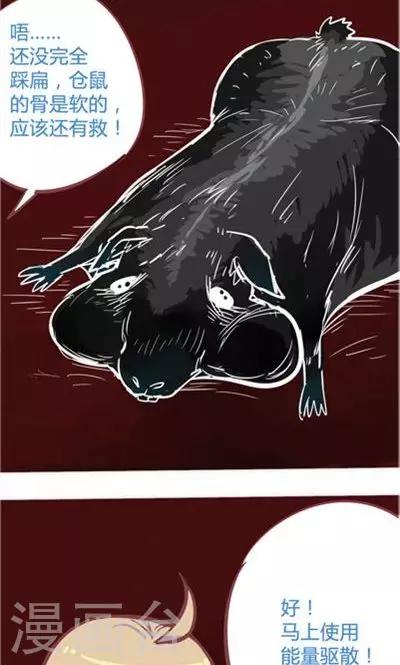 第8话4 仓鼠篇-第33话