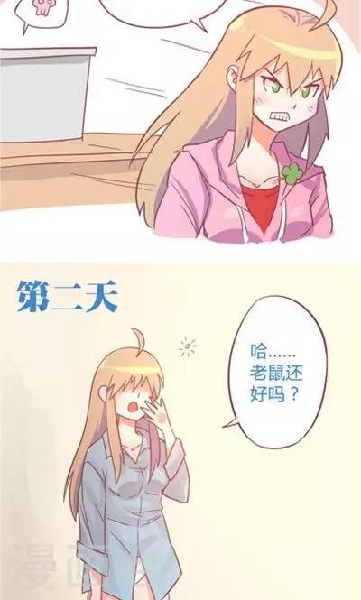 第8话4 仓鼠篇-第33话