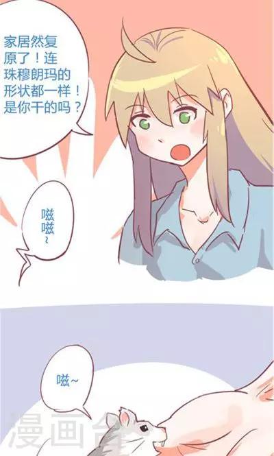 第8话4 仓鼠篇-第33话