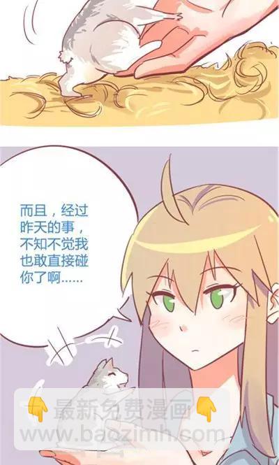 第8话4 仓鼠篇-第33话