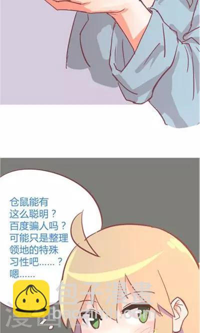 第8话4 仓鼠篇-第33话