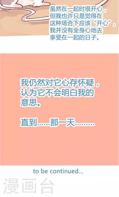 第8话4 仓鼠篇-第33话