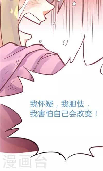 第8话6 最长的黄昏(1/2)-第35话