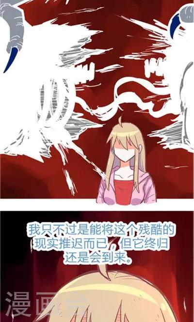 第8话6 最长的黄昏(1/2)-第35话