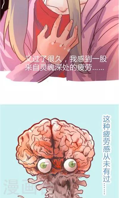 第8话6 最长的黄昏(1/2)-第35话