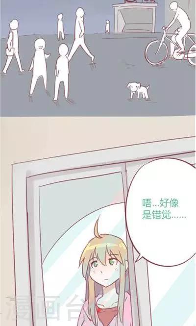 番外5 飞蚊症-第5话