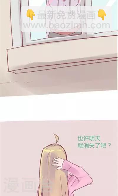 番外5 飞蚊症-第5话