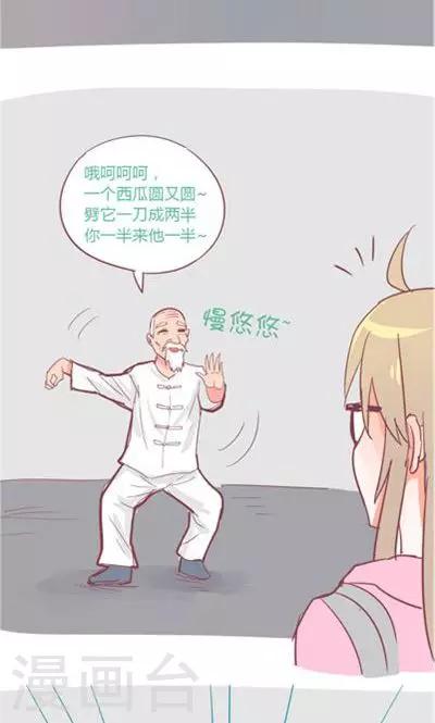 番外5 飞蚊症-第5话