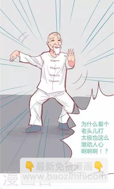 番外5 飞蚊症-第5话