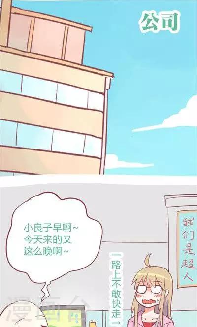 番外5 飞蚊症-第5话