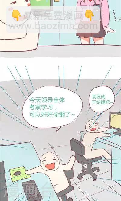 番外5 飞蚊症-第5话