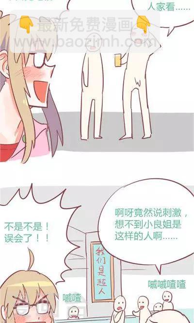 番外5 飞蚊症-第5话