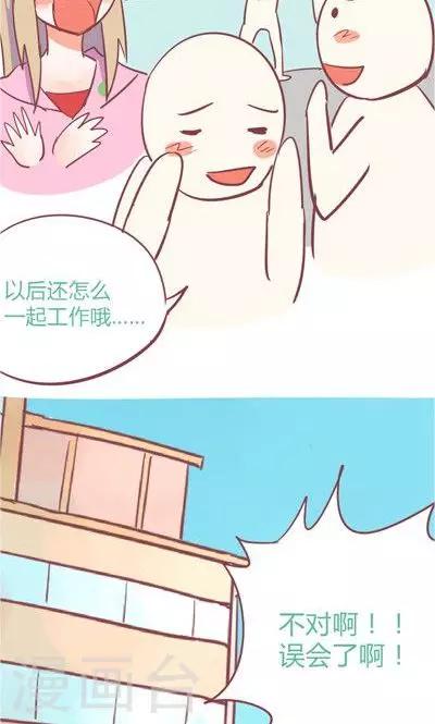 番外5 飞蚊症-第5话