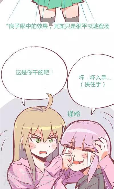 番外5 飞蚊症-第5话