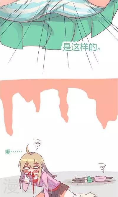 番外5 飞蚊症-第5话