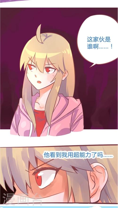 第10话2 闯入者-第41话