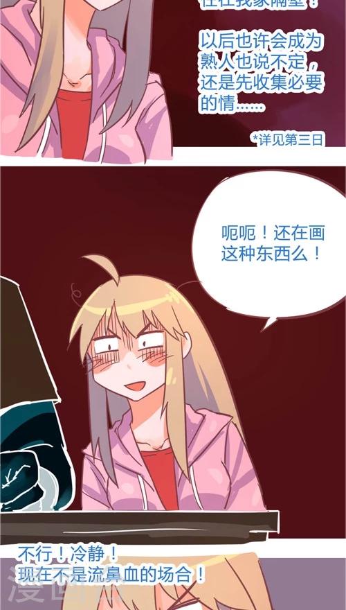 第10话6 反闯入者-第45话