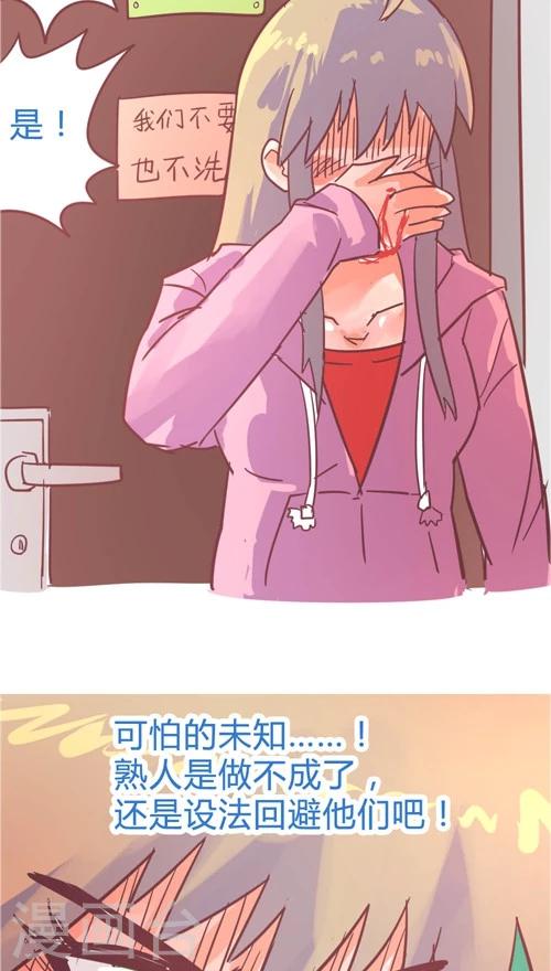 第10话6 反闯入者-第45话