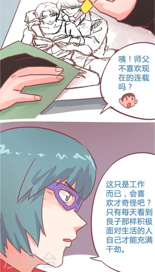 第10话6 反闯入者-第45话