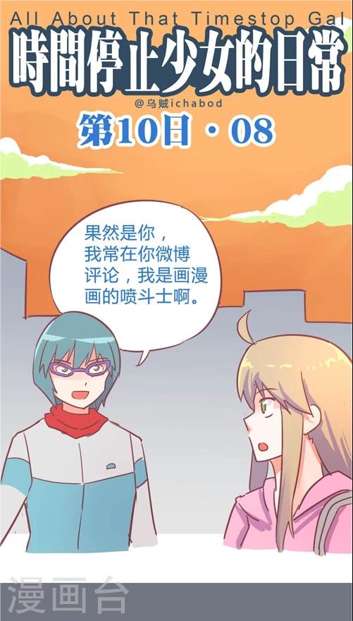 第10话8 蓝天回来了-第47话