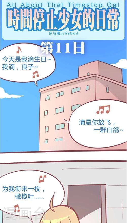 第11话1 特殊的日子-第51话