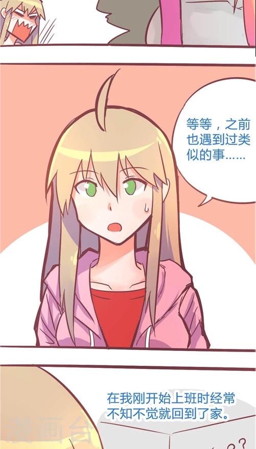 第11话1 特殊的日子-第51话