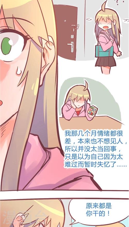 第11话1 特殊的日子-第51话