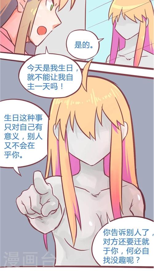 第11话1 特殊的日子-第51话