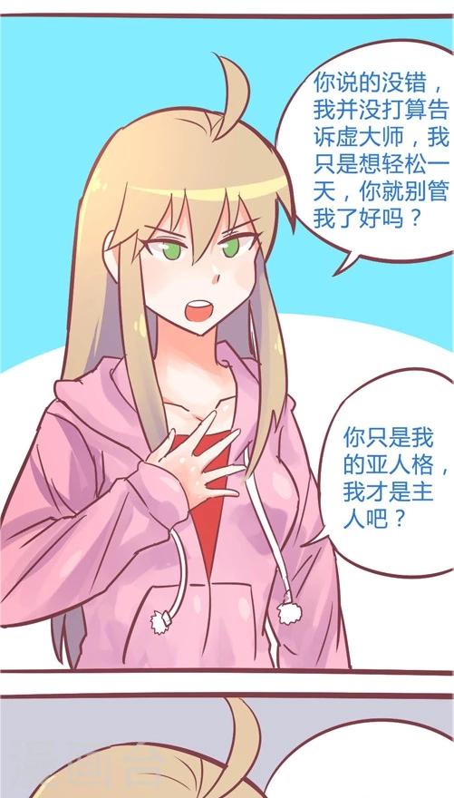 第11话1 特殊的日子-第51话