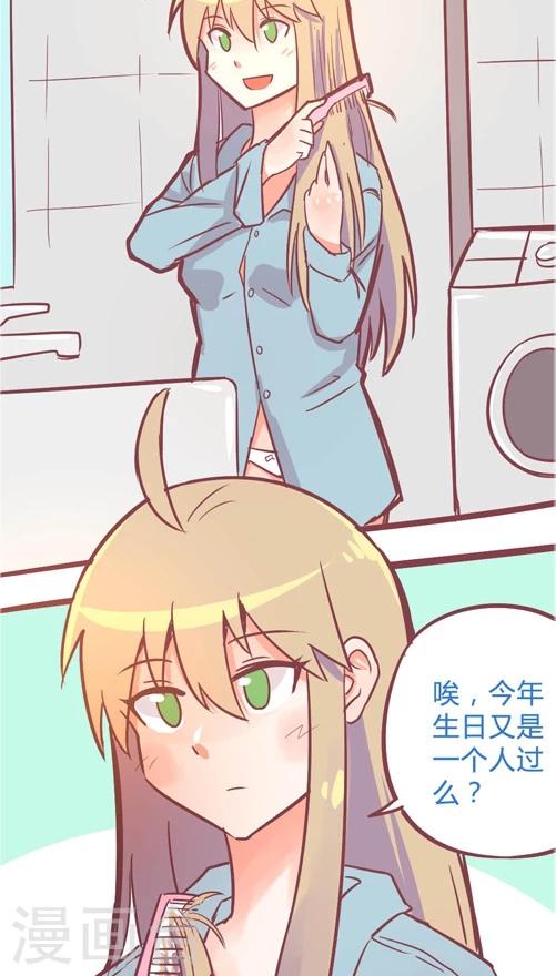 第11话1 特殊的日子-第51话